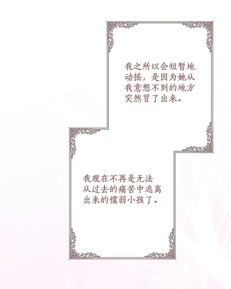 90.第一次警告 第76页