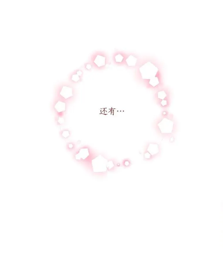 90.第一次警告 第84页