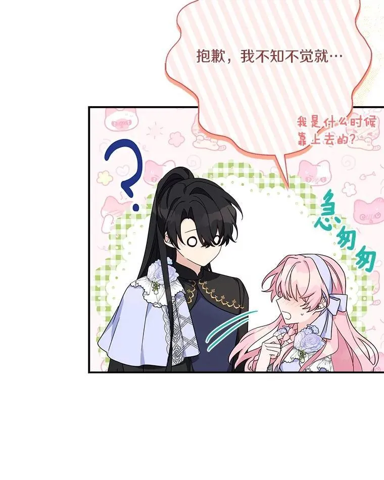 90.第一次警告 第91页