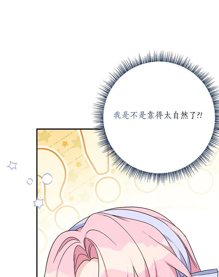 90.第一次警告 第92页