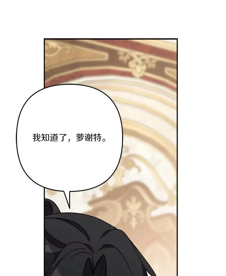 90.第一次警告 第100页
