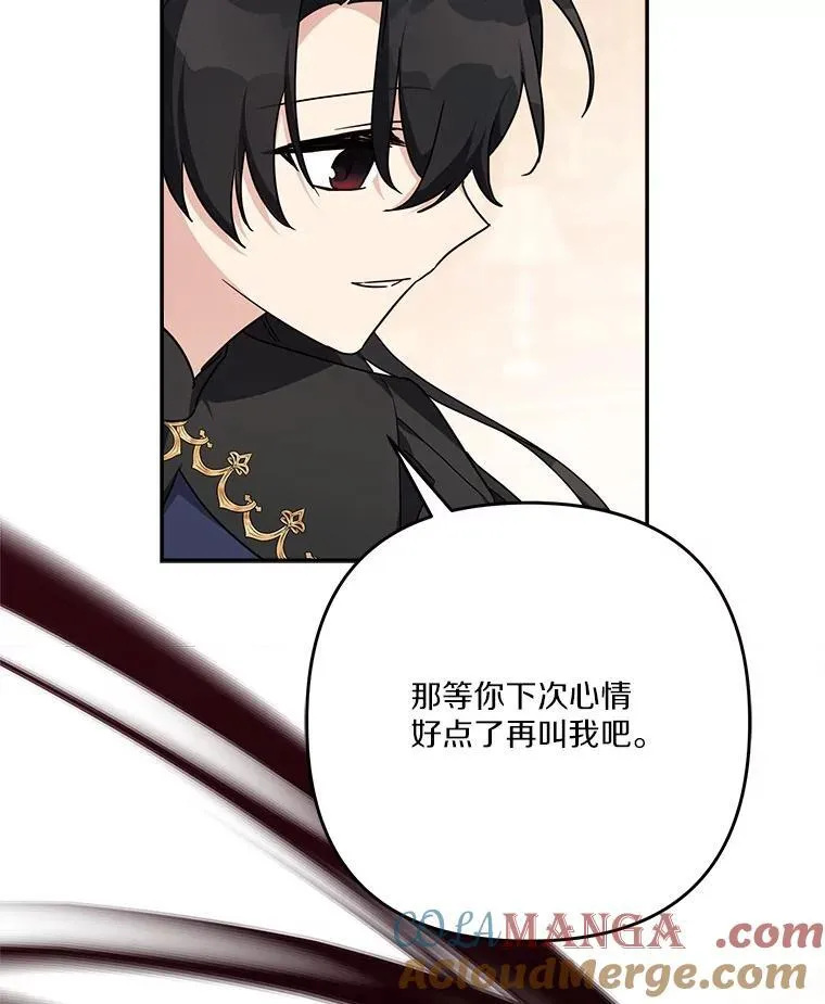 90.第一次警告 第101页