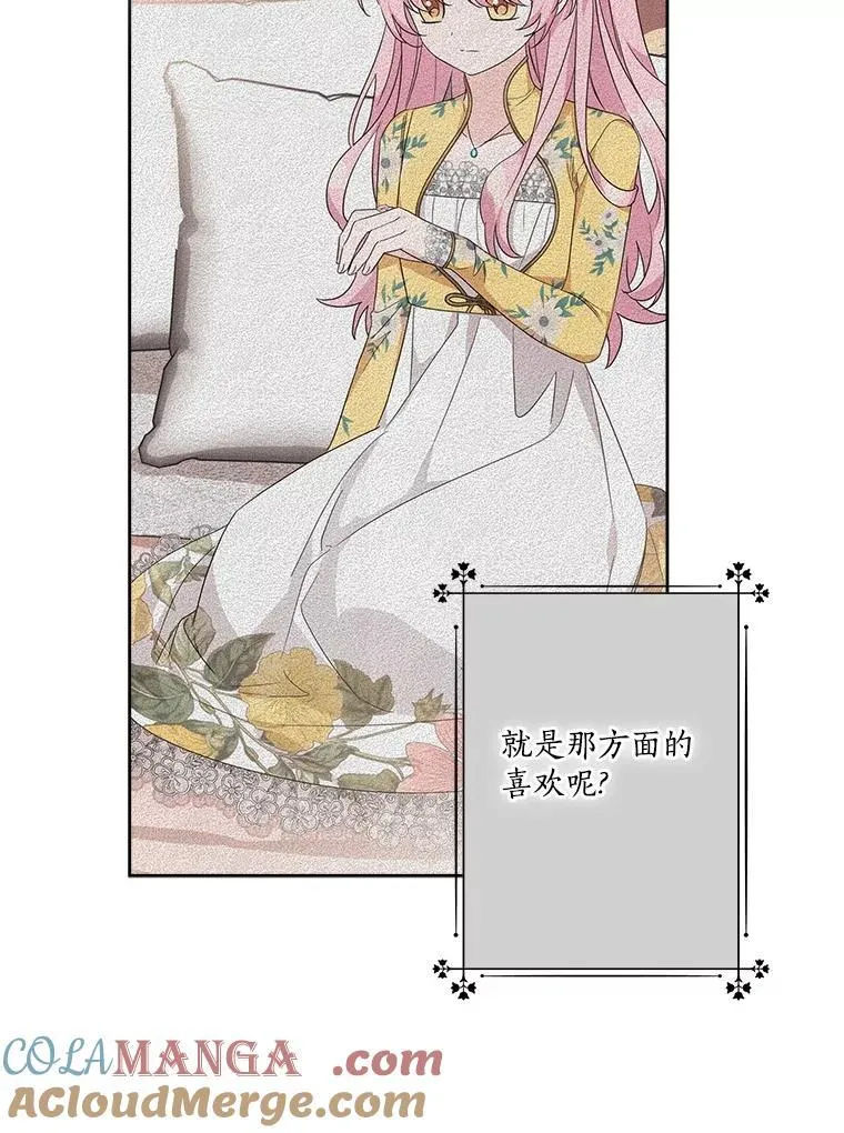 90.第一次警告 第109页