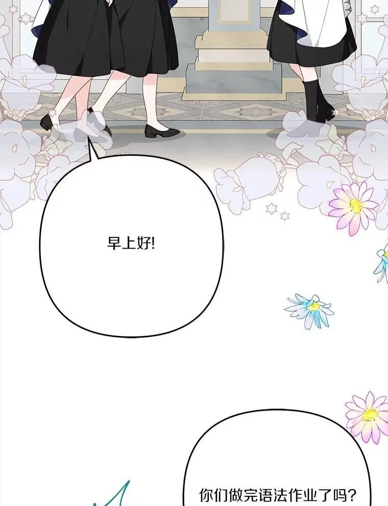 91.关心我的人 第6页