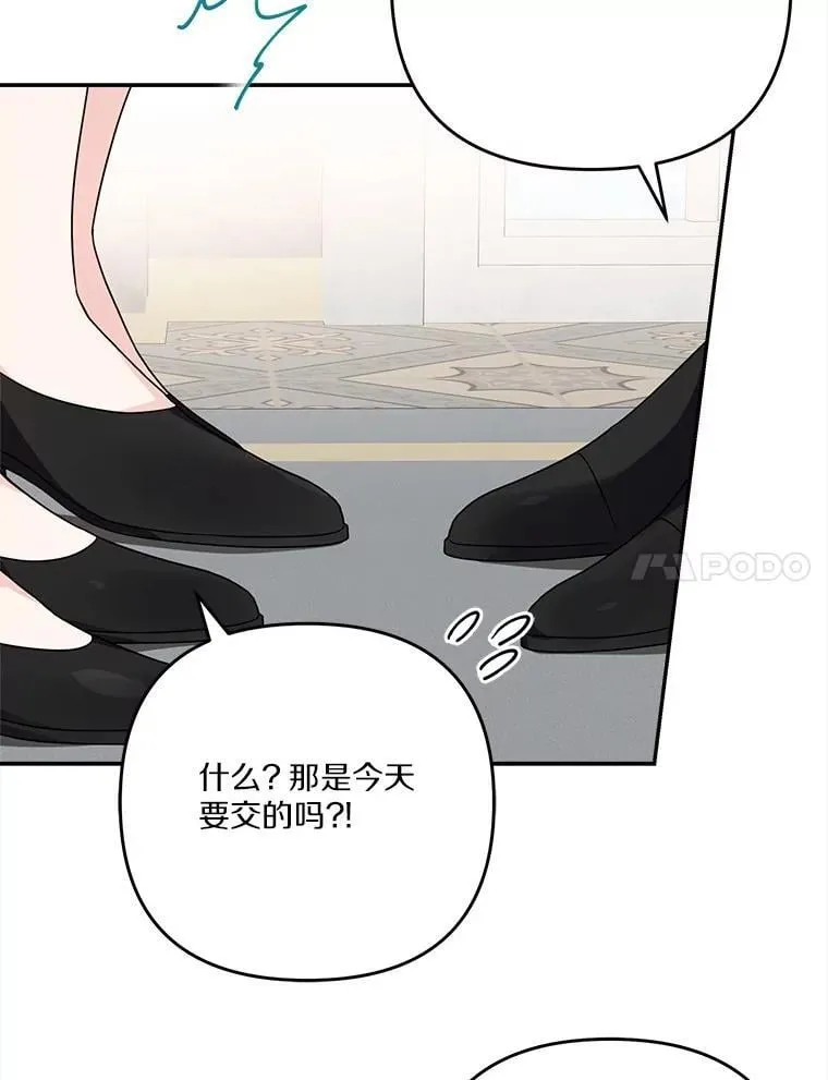 91.关心我的人 第7页