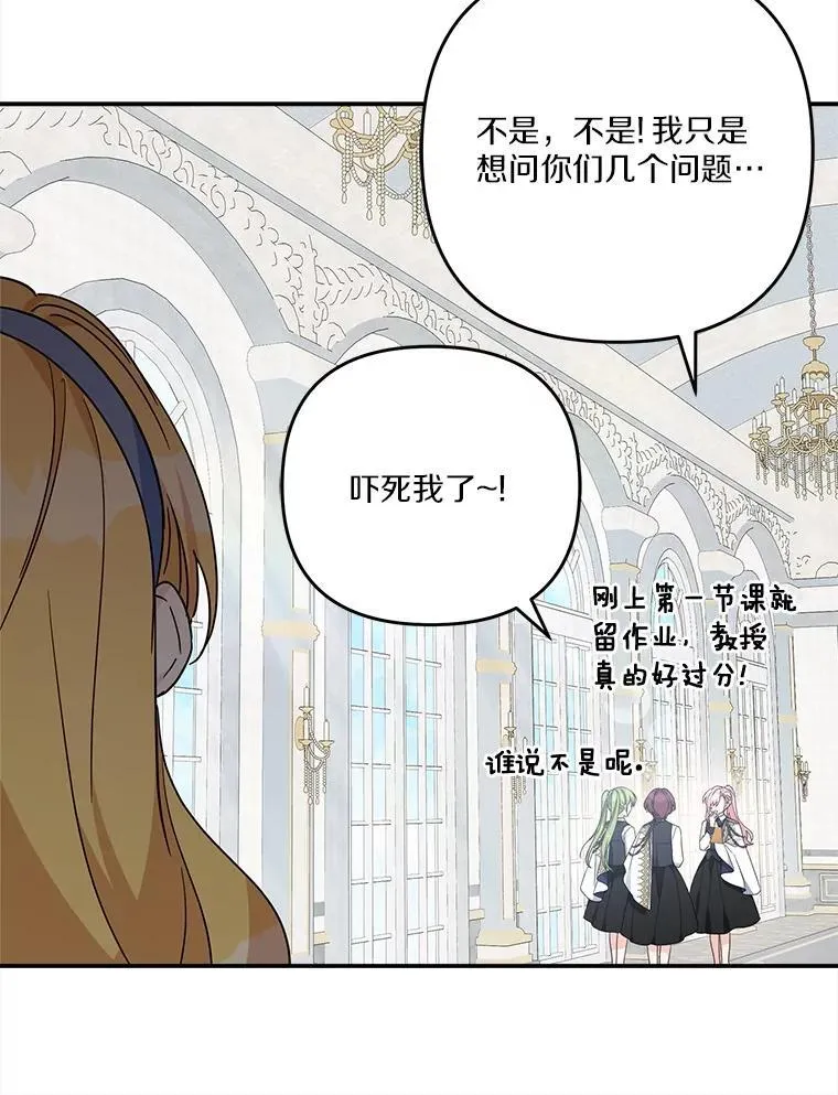 91.关心我的人 第8页