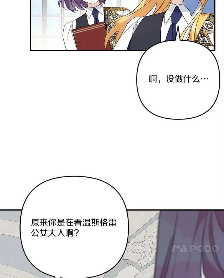 91.关心我的人 第10页