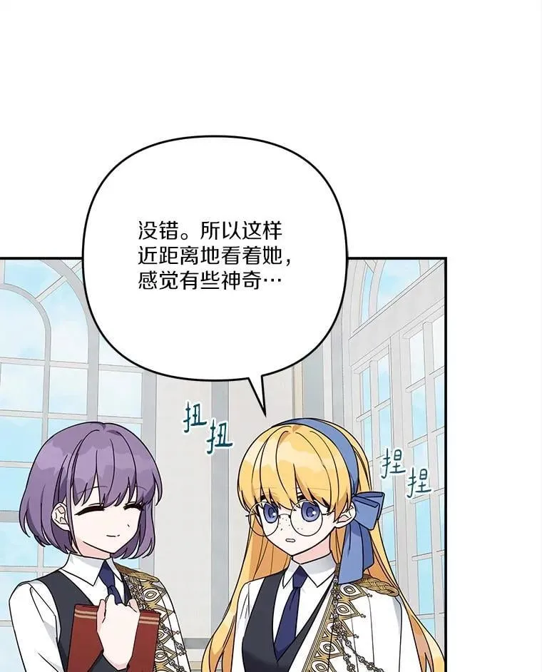 91.关心我的人 第12页