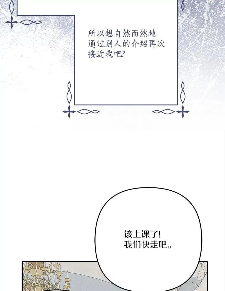 91.关心我的人 第19页