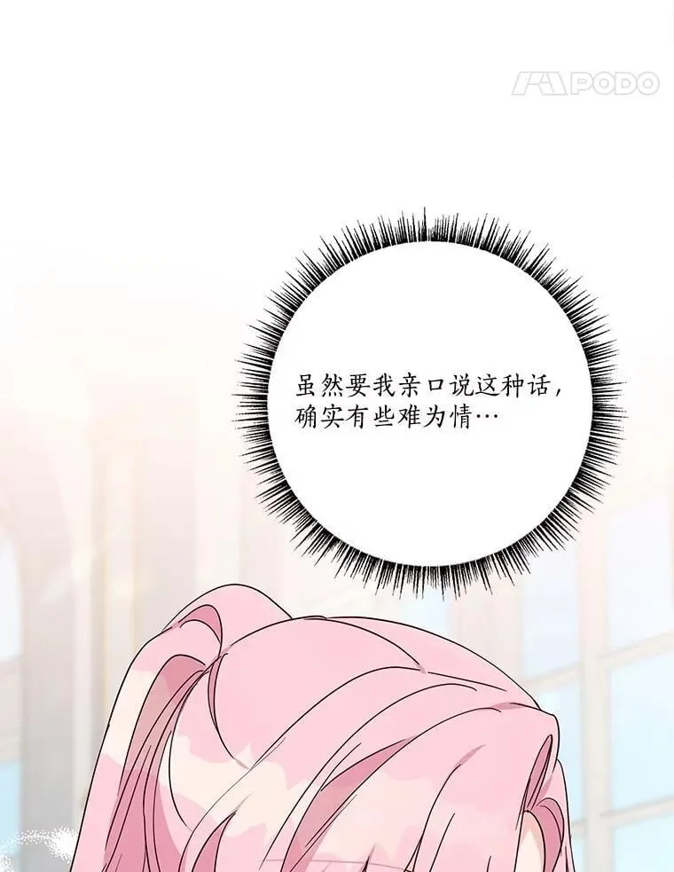 91.关心我的人 第21页