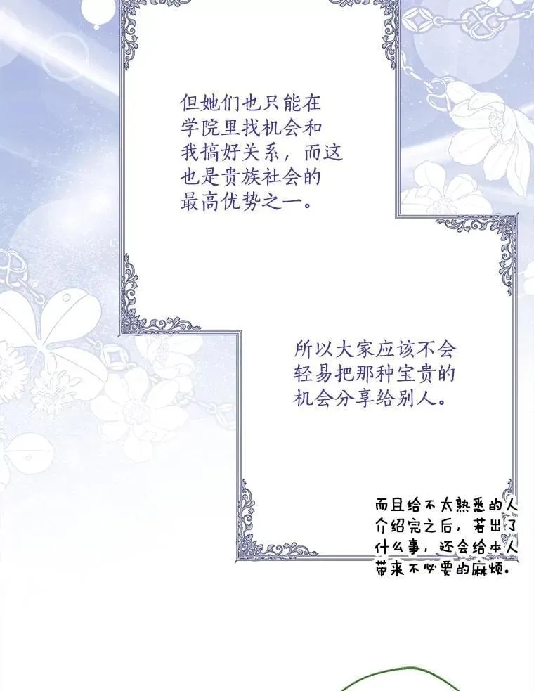 91.关心我的人 第23页