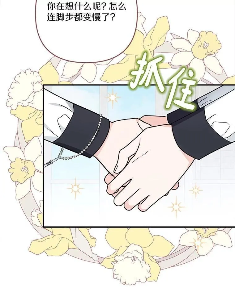 91.关心我的人 第25页
