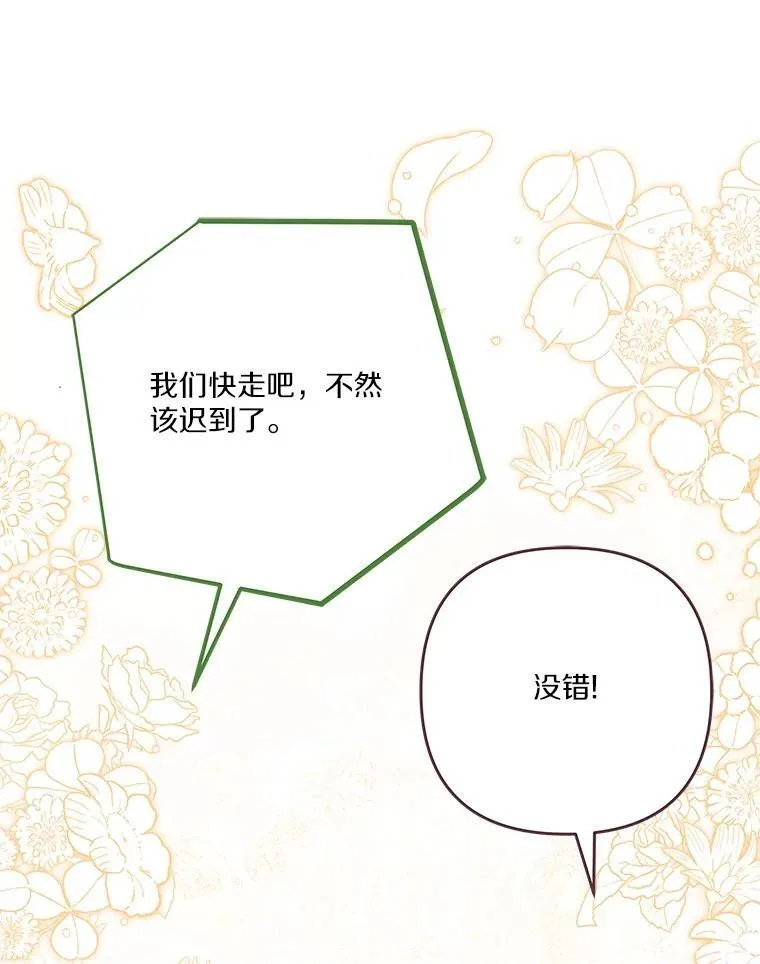 91.关心我的人 第26页