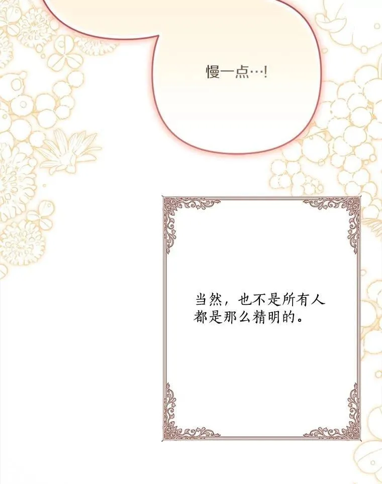 91.关心我的人 第29页
