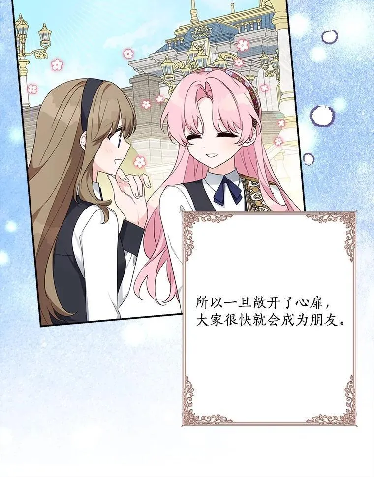 91.关心我的人 第33页