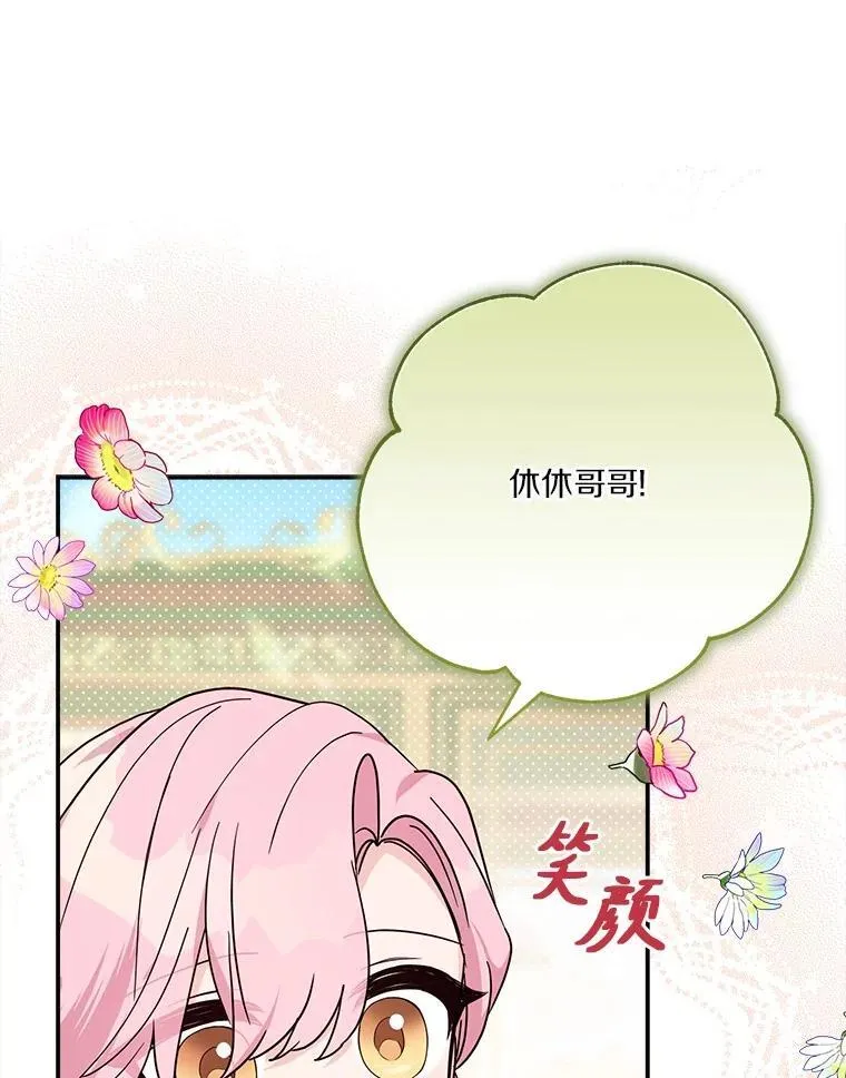 91.关心我的人 第44页