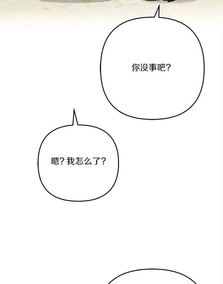 91.关心我的人 第47页