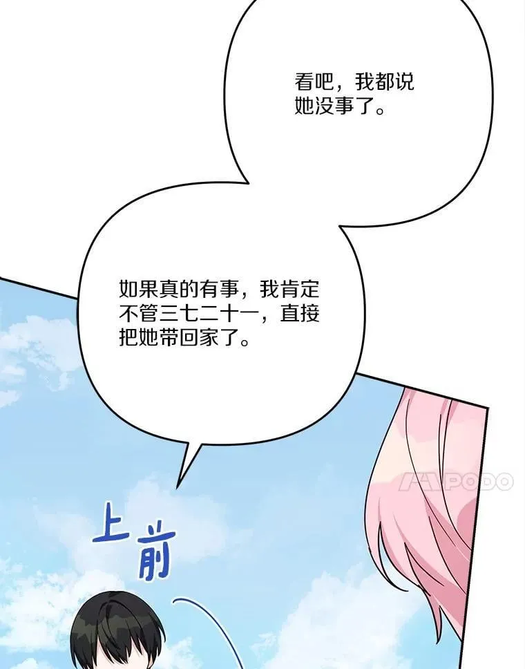 91.关心我的人 第48页