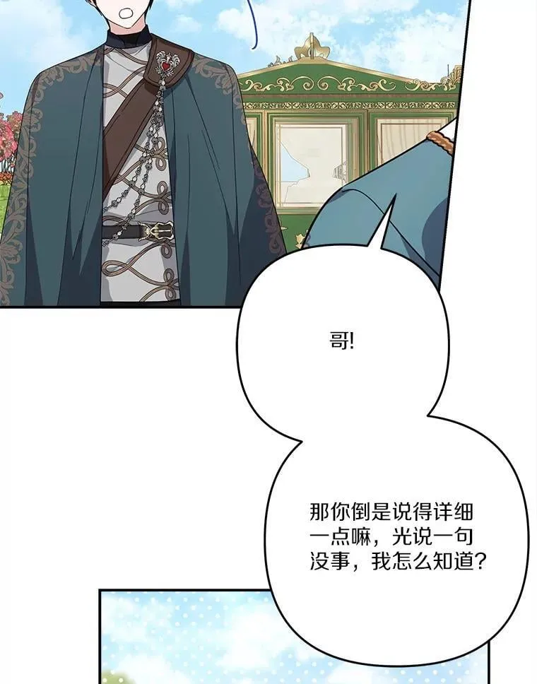 91.关心我的人 第49页