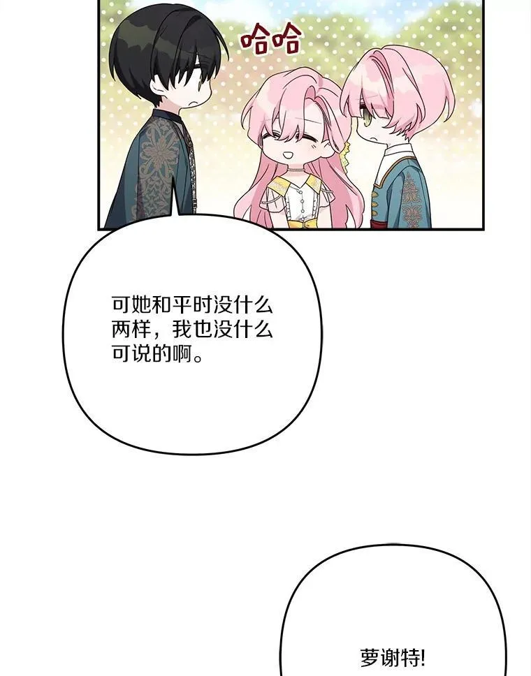 91.关心我的人 第50页