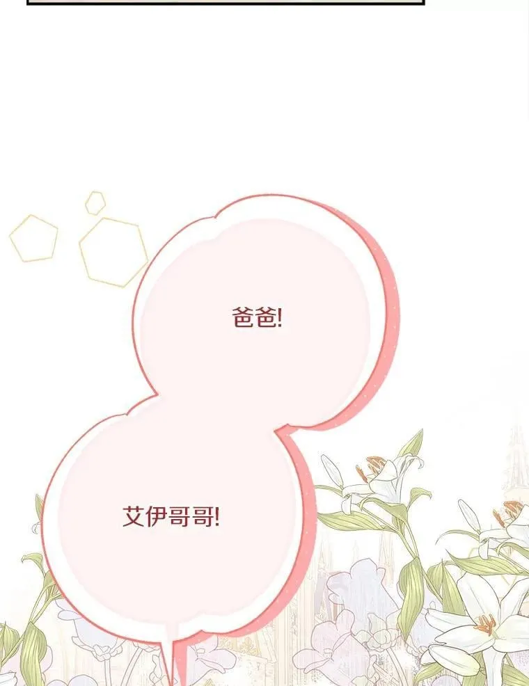 91.关心我的人 第54页