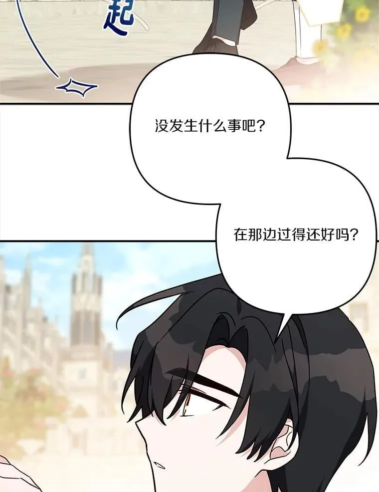 91.关心我的人 第56页