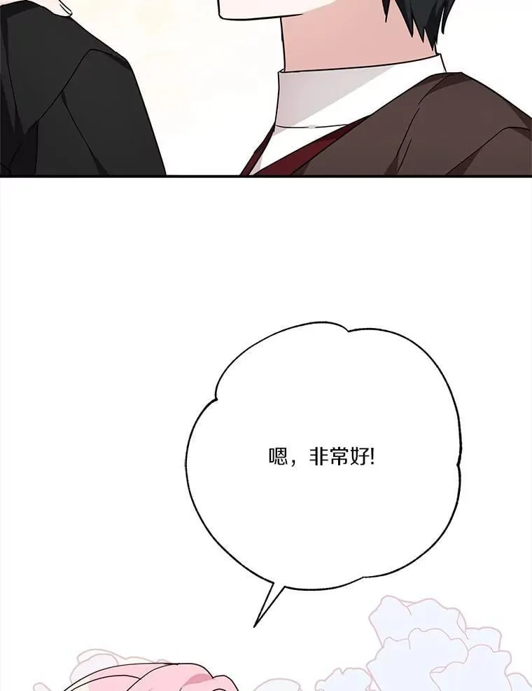 91.关心我的人 第57页