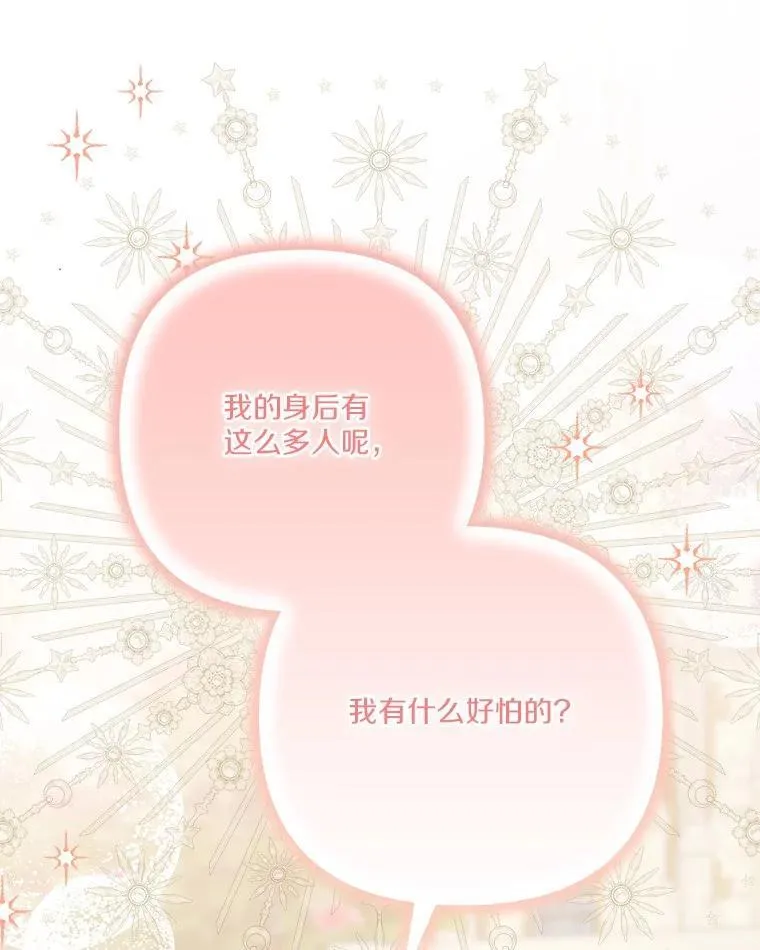 91.关心我的人 第60页