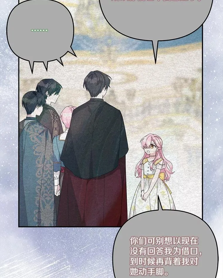 91.关心我的人 第71页