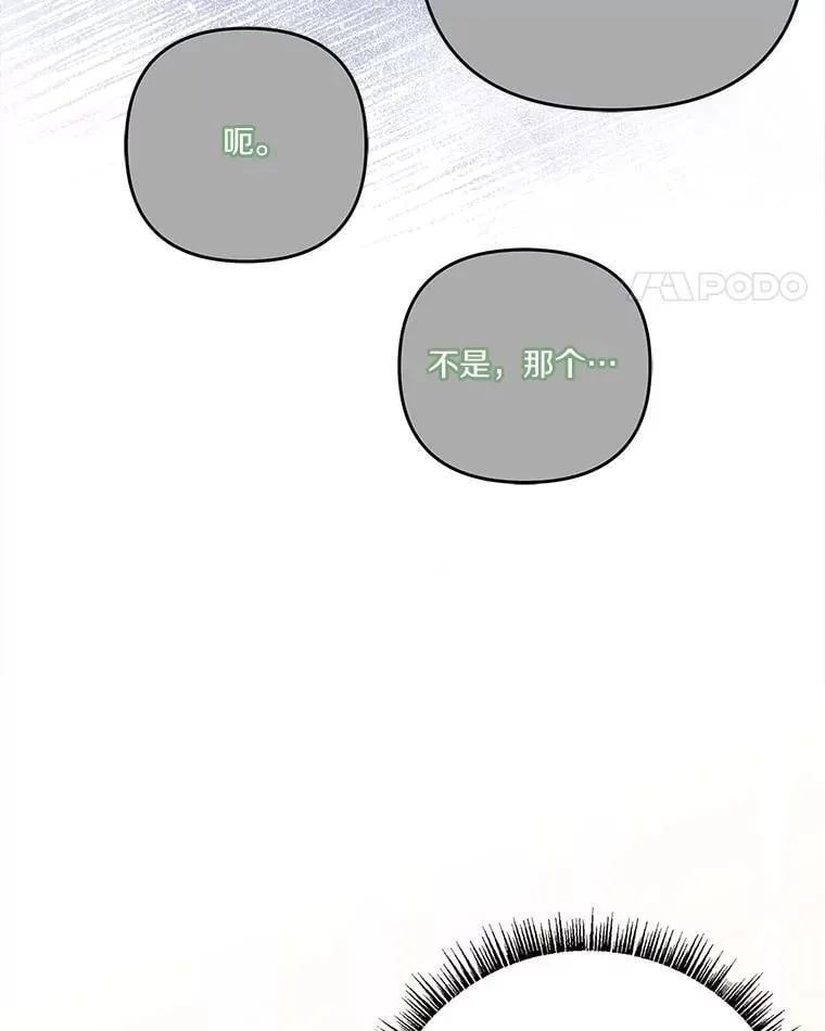 91.关心我的人 第72页