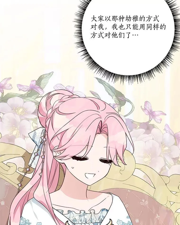 91.关心我的人 第73页