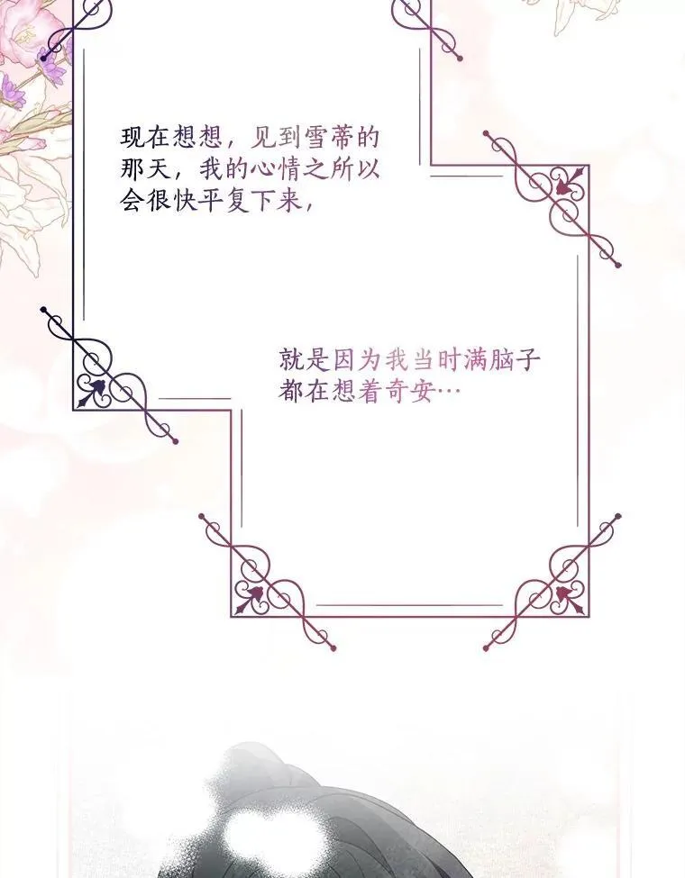 91.关心我的人 第80页