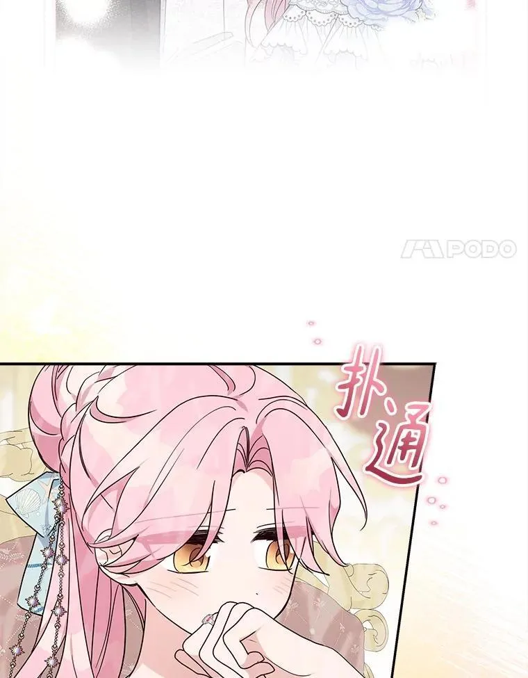 91.关心我的人 第82页