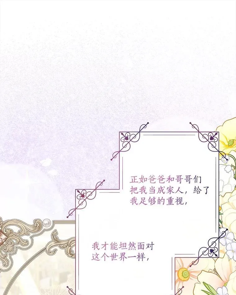 91.关心我的人 第84页