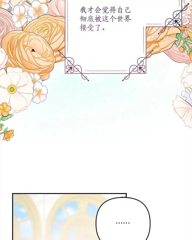 91.关心我的人 第89页
