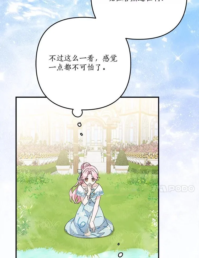 91.关心我的人 第102页