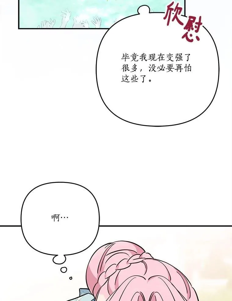 91.关心我的人 第103页