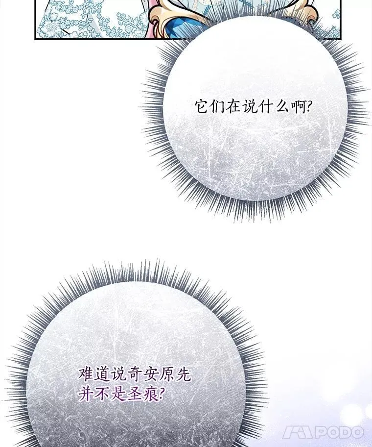91.关心我的人 第113页