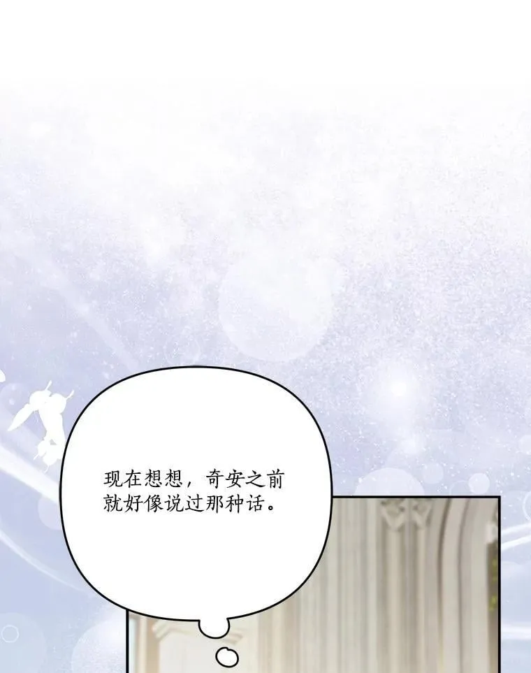 92.了解圣痕 第3页