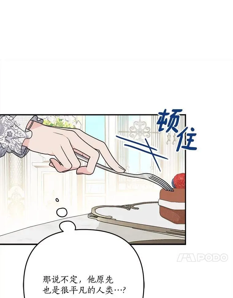92.了解圣痕 第11页
