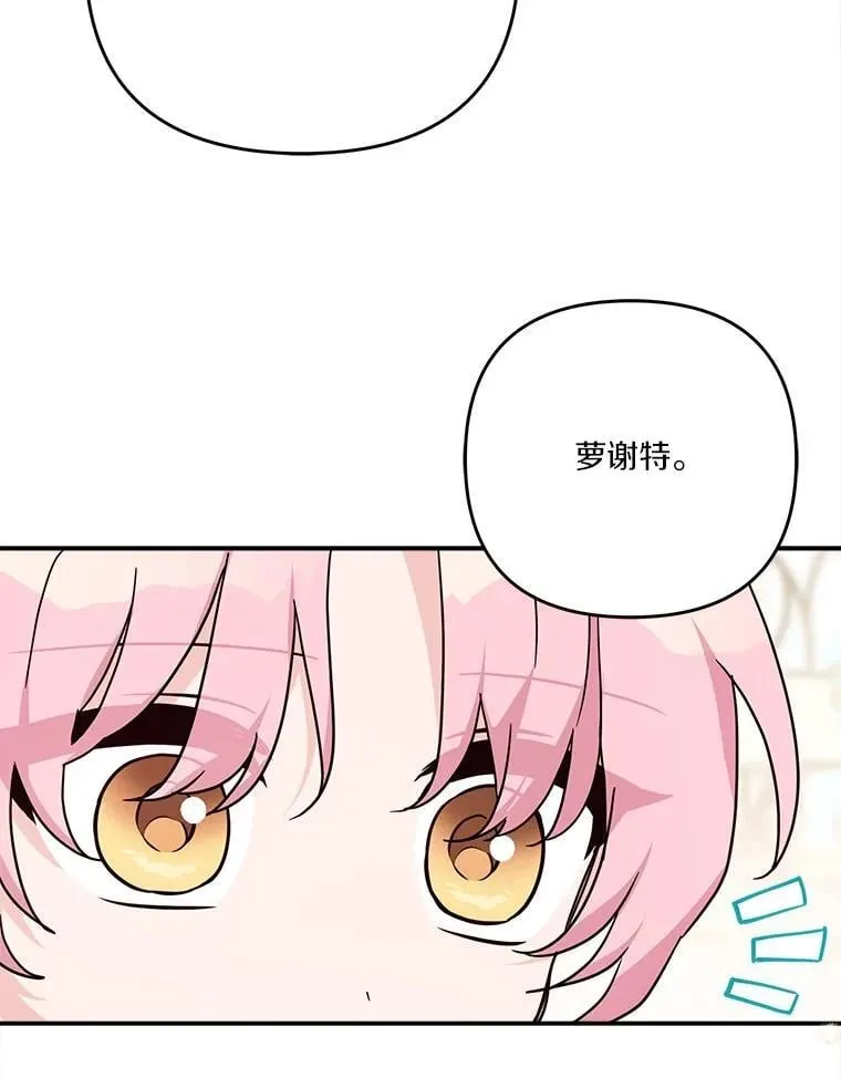 92.了解圣痕 第12页
