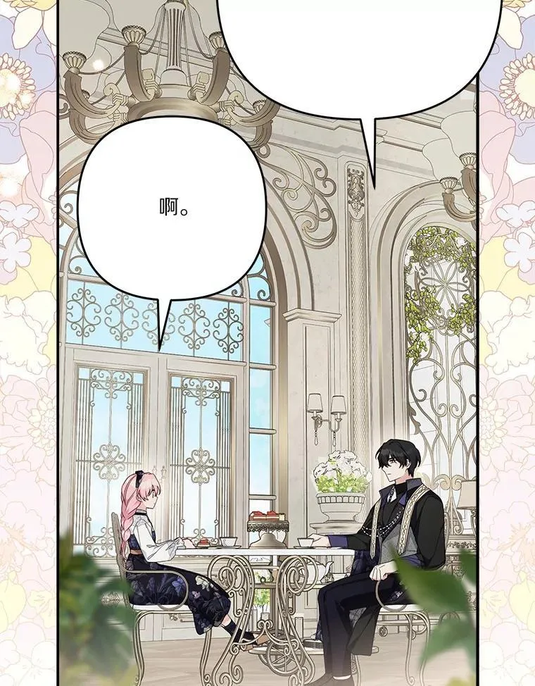 92.了解圣痕 第14页