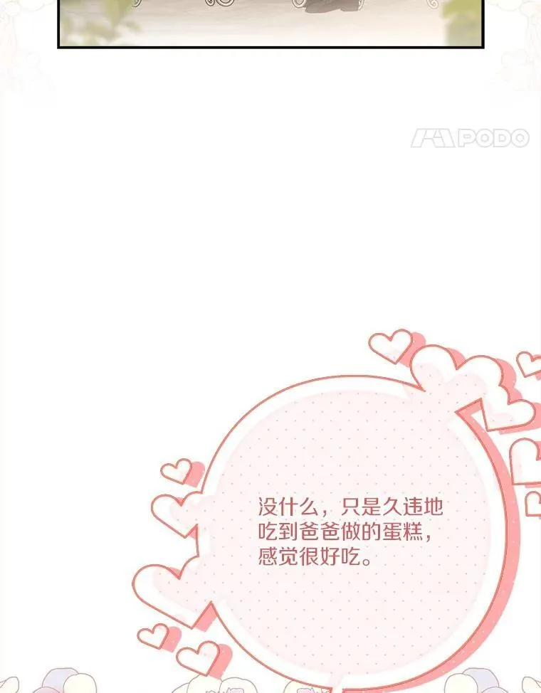 92.了解圣痕 第15页