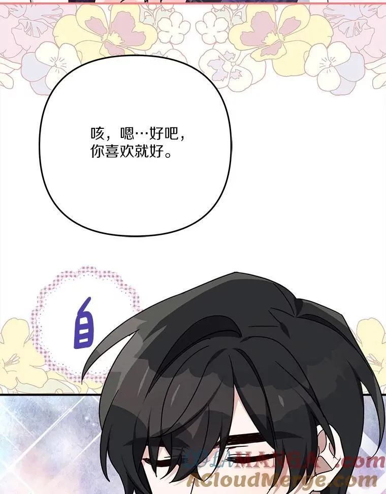 92.了解圣痕 第17页