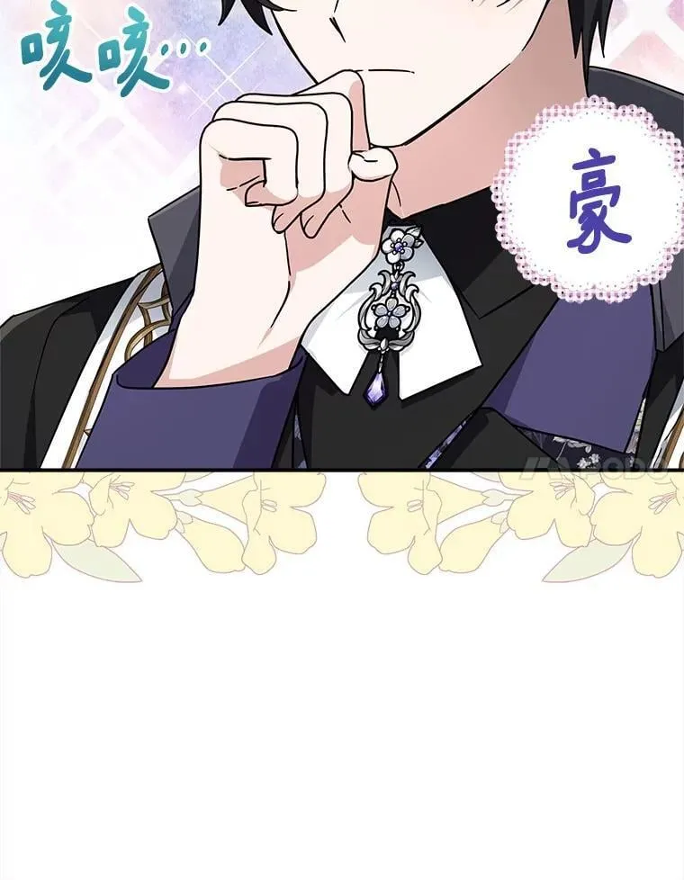 92.了解圣痕 第18页