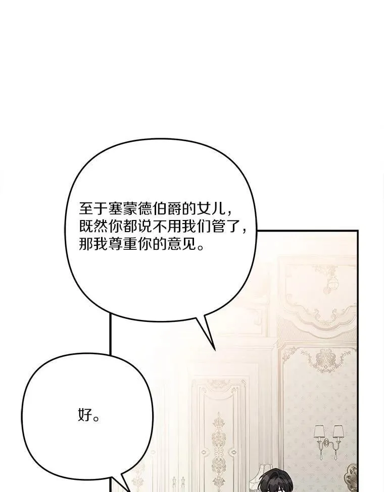 92.了解圣痕 第19页