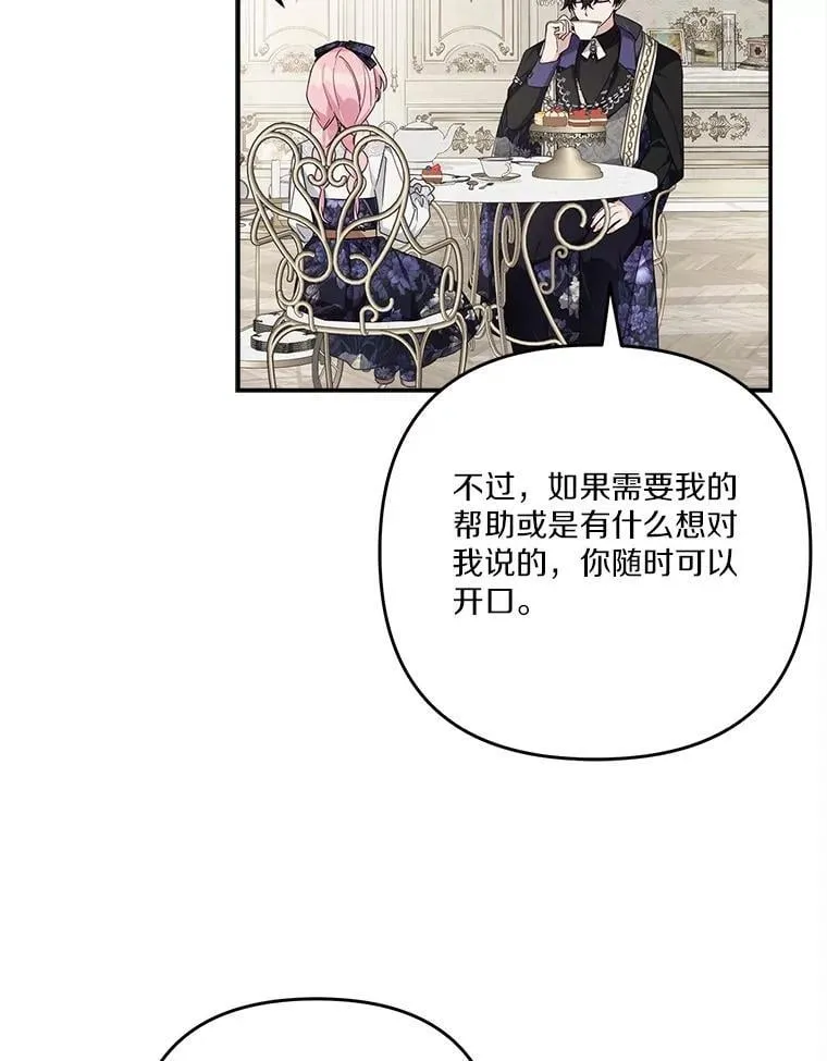 92.了解圣痕 第20页