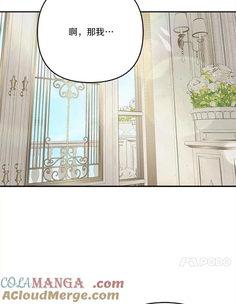 92.了解圣痕 第21页