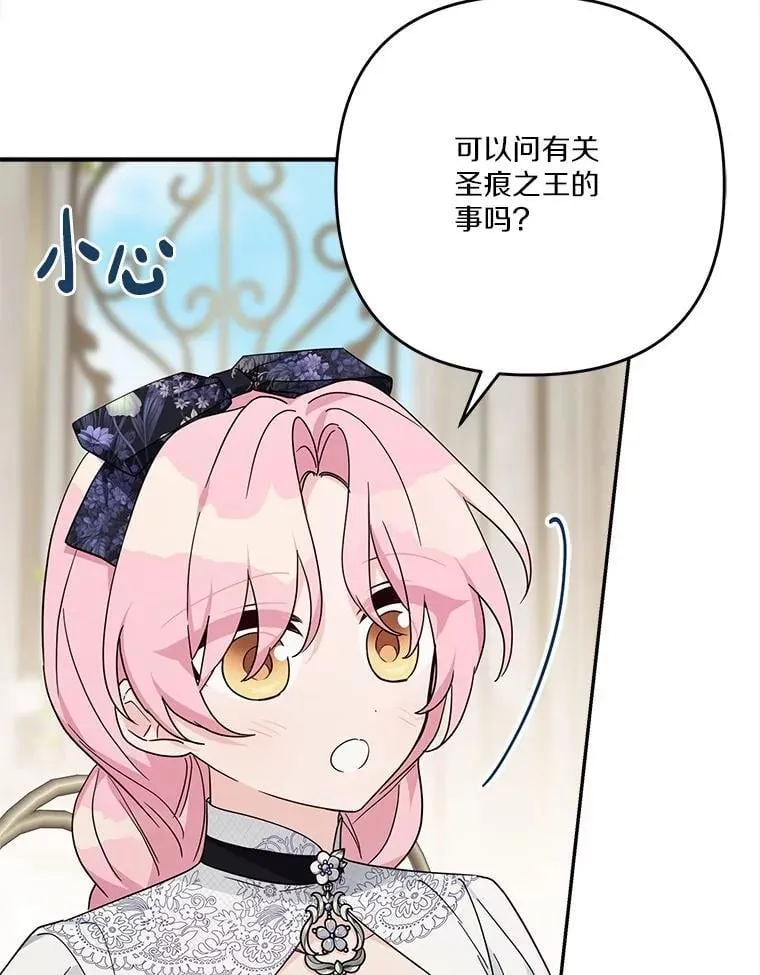 92.了解圣痕 第22页
