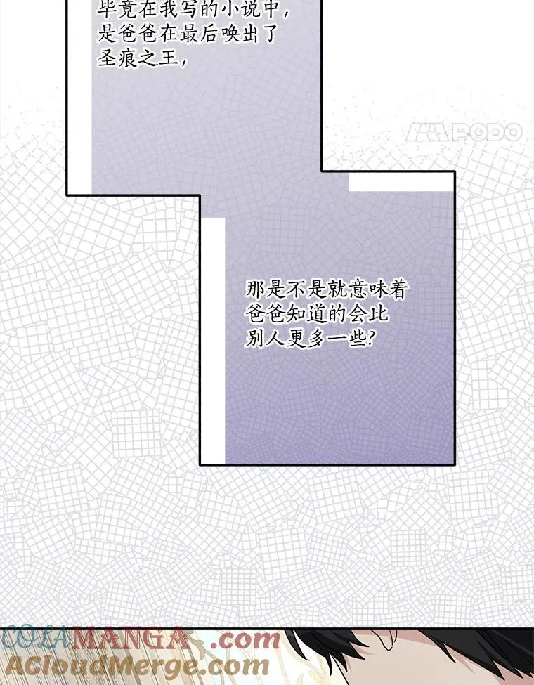 92.了解圣痕 第25页